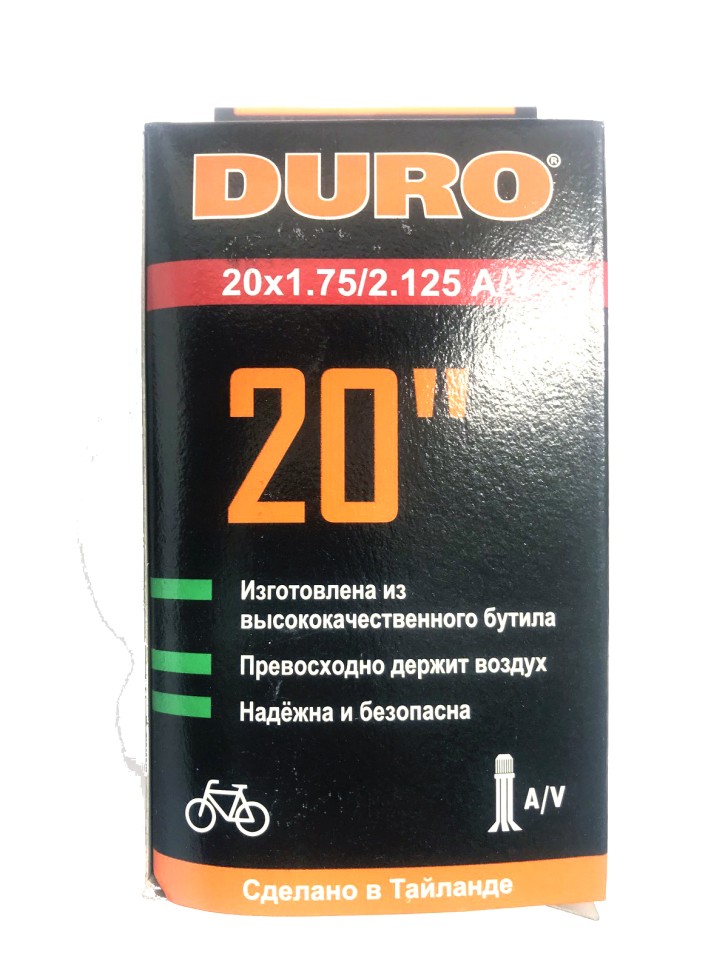 Камера для велосипеда 20"х1.75/2.125 AV DURO индивидуальная упаковка (ТАЙЛАНД)